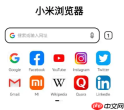 小米浏览器开屏广告怎么关闭 小米浏览器广告太多了关闭教程