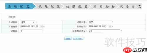 网上阅卷系统：提升考试效率与公平性的关键技术