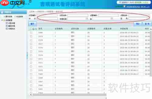 网上阅卷系统：提升考试效率与公平性的关键技术
