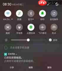 鸿蒙系统手电筒位置在哪