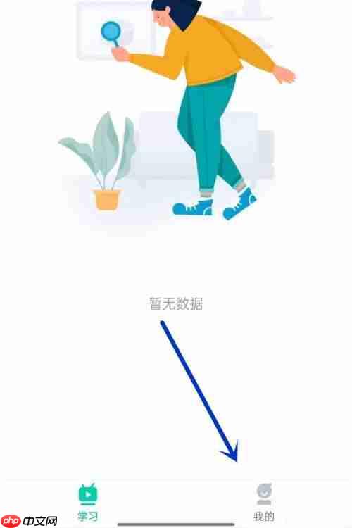 青书学堂怎么注销账号?青书学堂注销账号教程