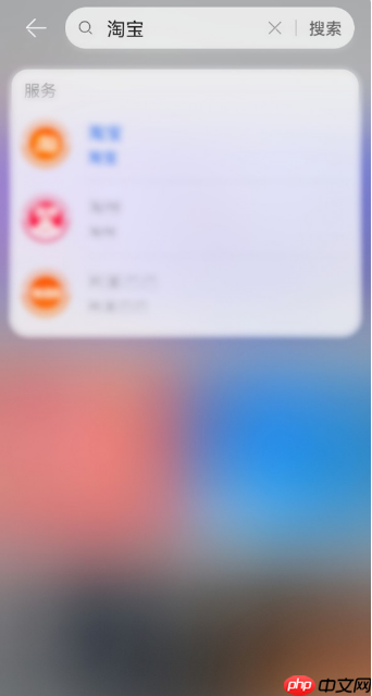 鸿蒙淘宝桌面卡片怎么设置