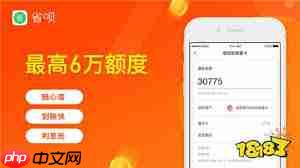 省呗app怎么找会员权益