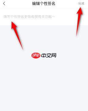 学习通怎么设置个性签名?学习通设置个性签名的方法