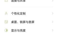 oppo系统分身怎么开启
