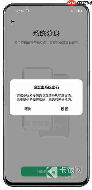 oppo系统分身怎么开启