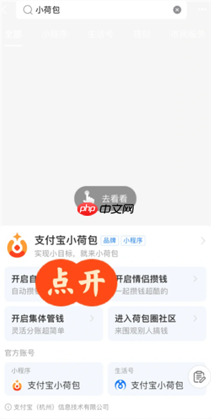 支付宝小荷包情侣自动攒是两个人都自动扣吗 支付宝小荷包情侣情侣攒钱怎么设置两个人扣钱