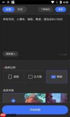 draft.art软件怎么使用