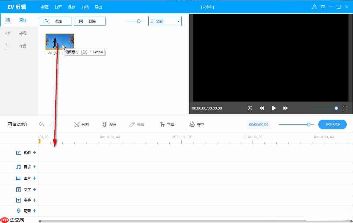 ev剪辑怎么保留视频原声?ev剪辑保留视频原声的方法