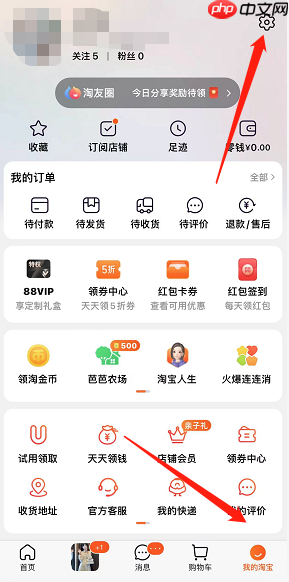 淘宝账号名怎么改
