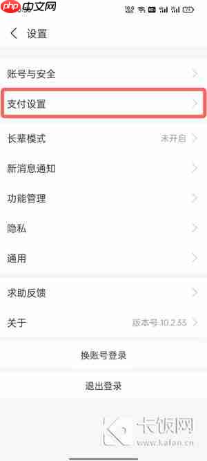 全球购骑士卡怎么关闭自动续费