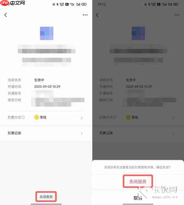 全球购骑士卡怎么关闭自动续费