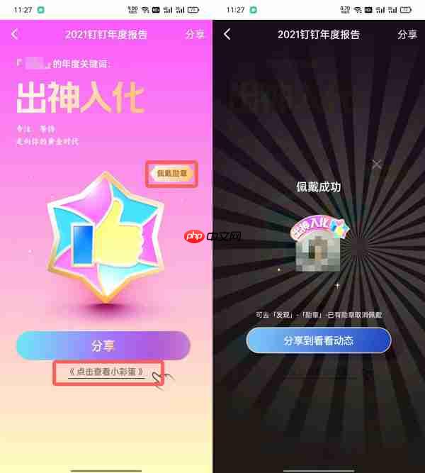 钉钉年度报告入口在哪里