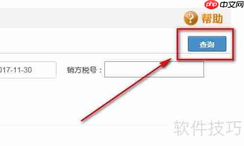 增值税发票确认平台:如何勾选上月发票?