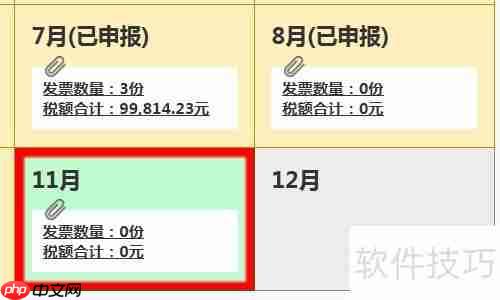增值税发票确认平台:如何勾选上月发票?