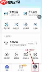 腾讯手机管家骚扰拦截如何设置