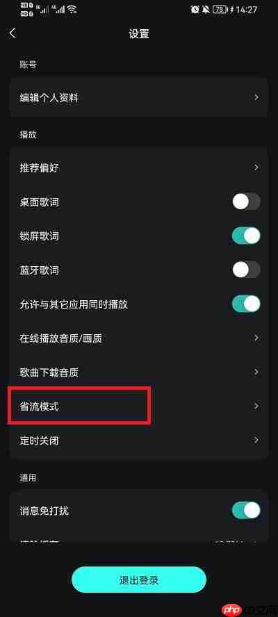波点音乐怎么关闭视频