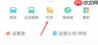 腾讯地图如何查询打车记录