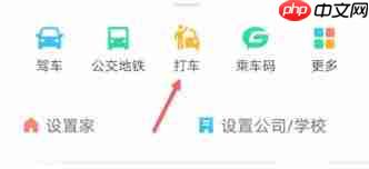 腾讯地图如何查询打车记录