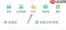 腾讯地图如何查询打车记录