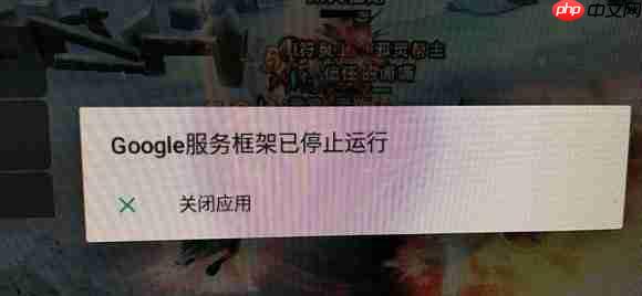 雷电模拟器系统界面已停止运行怎么办？雷电模拟器系统界面已停止运行的详情介绍