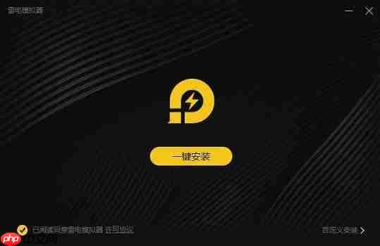 雷电模拟器系统界面已停止运行怎么办？雷电模拟器系统界面已停止运行的详情介绍