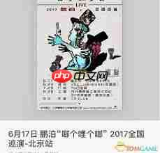 秀动电子票如何转让