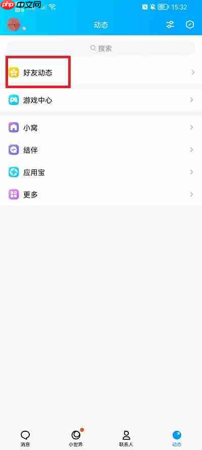 QQ留言板在哪里