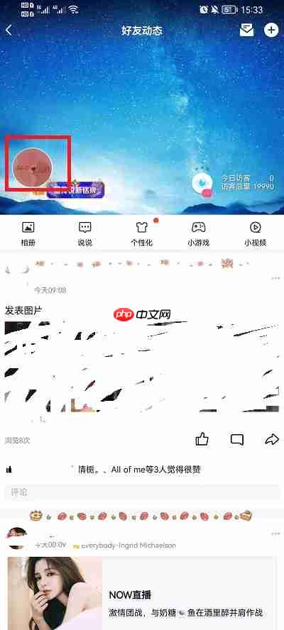 QQ留言板在哪里