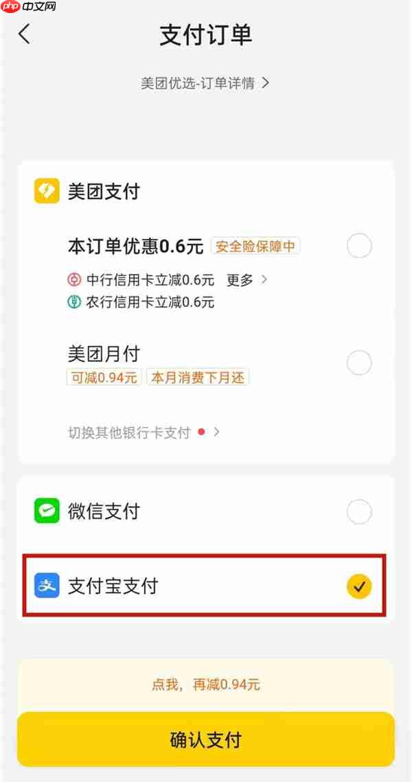 美团优选怎么购物