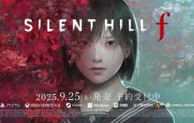 《寂静岭f》实机演示视频公布 2025年9月25日发售