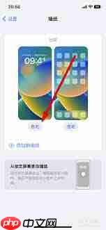 苹果手机锁屏时间字体大小如何设置