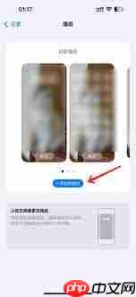 苹果手机锁屏时间字体大小如何设置