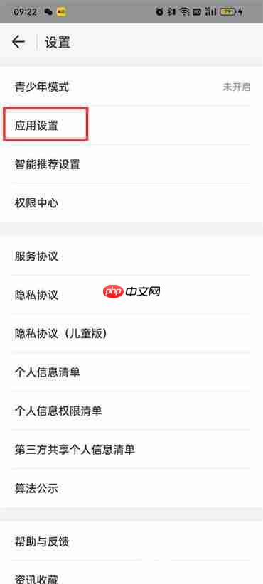 怎么让WIFI万能钥匙自动打开数据网络