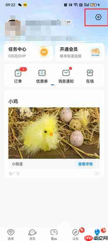 怎么让WIFI万能钥匙自动打开数据网络
