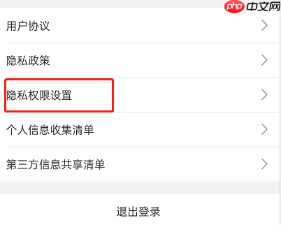 哔哩哔哩摇一摇开屏广告怎么关闭
