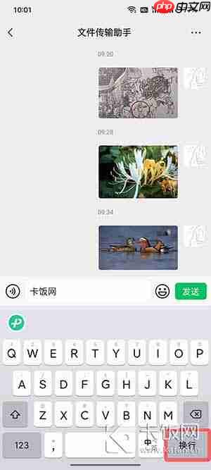 微信键盘怎么设置回车键发送消息