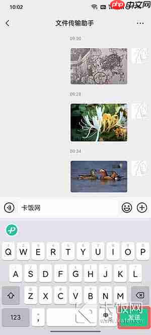 微信键盘怎么设置回车键发送消息