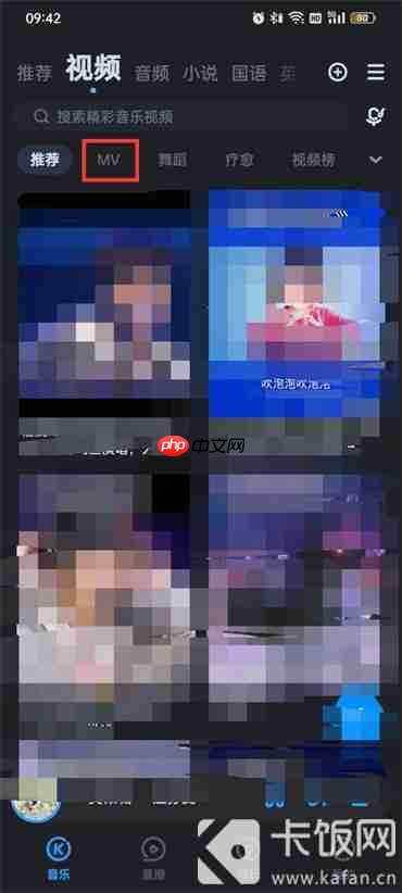 酷狗音乐mv在哪里