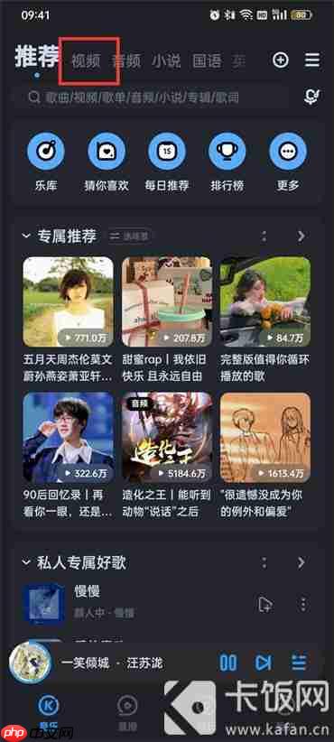 酷狗音乐mv在哪里