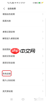 vivox80如何设置充电特效