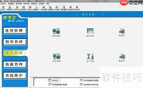 管家婆使用教程：查询库存功能详解