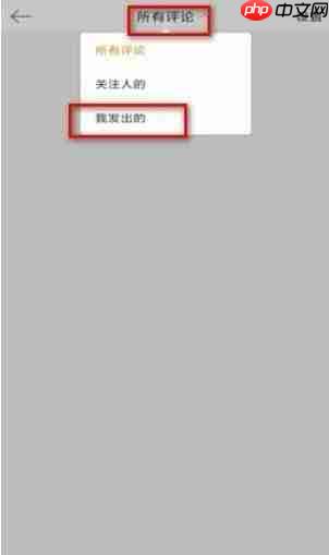 微博自己评论怎么删除