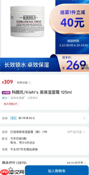 山姆全球购是正品吗 山姆全球购护肤品是真的吗