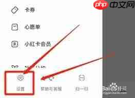 如何打开小红书青少年模式