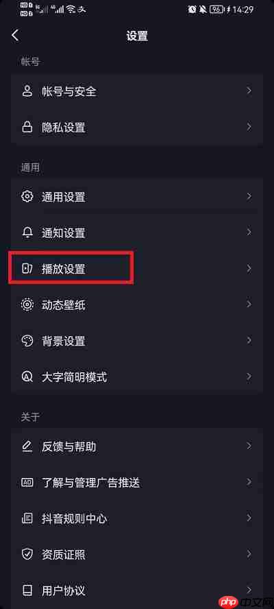 抖音画中画怎么设置