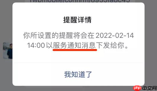 微信通知提醒怎么开启