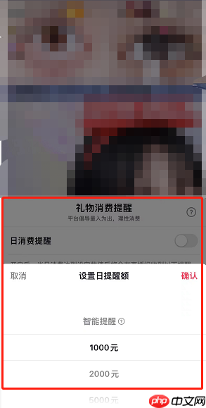 抖音直播消费提醒怎么开启