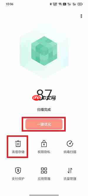 如何清理手机内存空间
