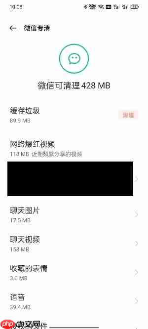 如何清理手机内存空间